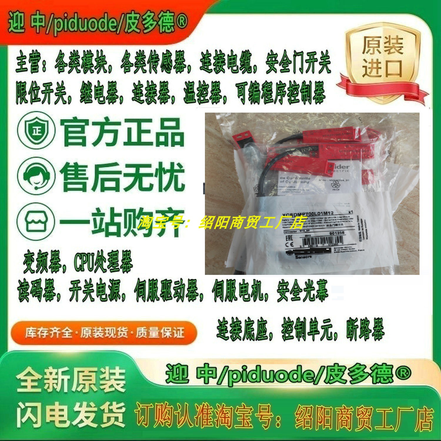 XCSDMC7905L003 XCSDMC790L01M8 XCSDMC79110L003安全门锁开关
