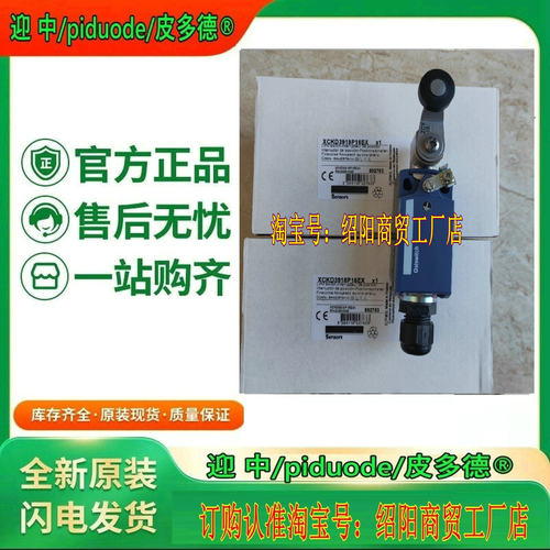 XCKN2143P20C XCKN2145G11C XCKN2121P20C XCKN2127P20C 限位开关