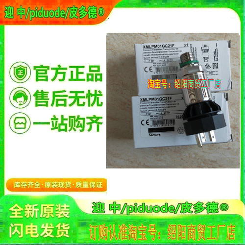 现货XMLPM01GC21F XMLPM00GD21F XMLPM00GD71F 压力传感器