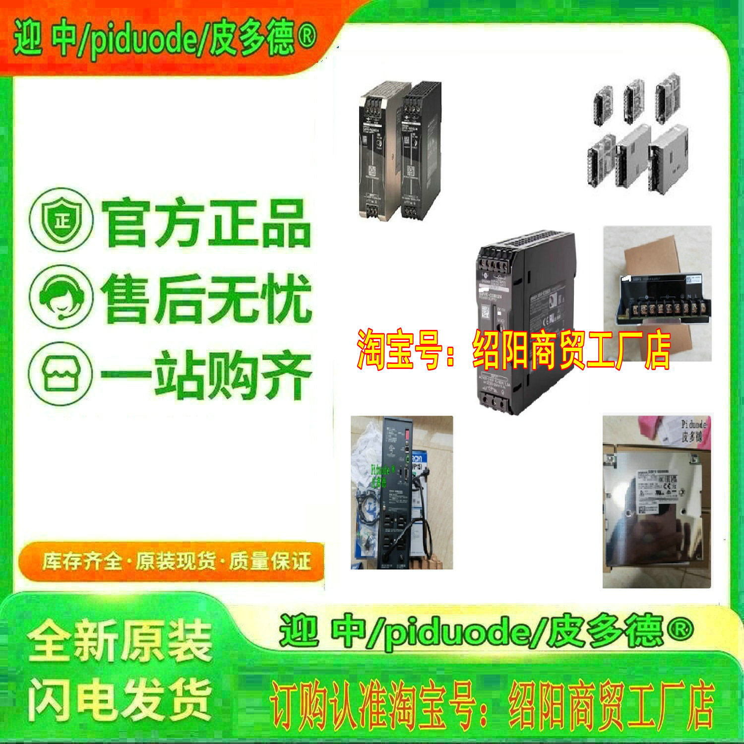 S8FS-C10012J S8FS-C10012D S8FS-C10005D S8FS-C10012开关电源