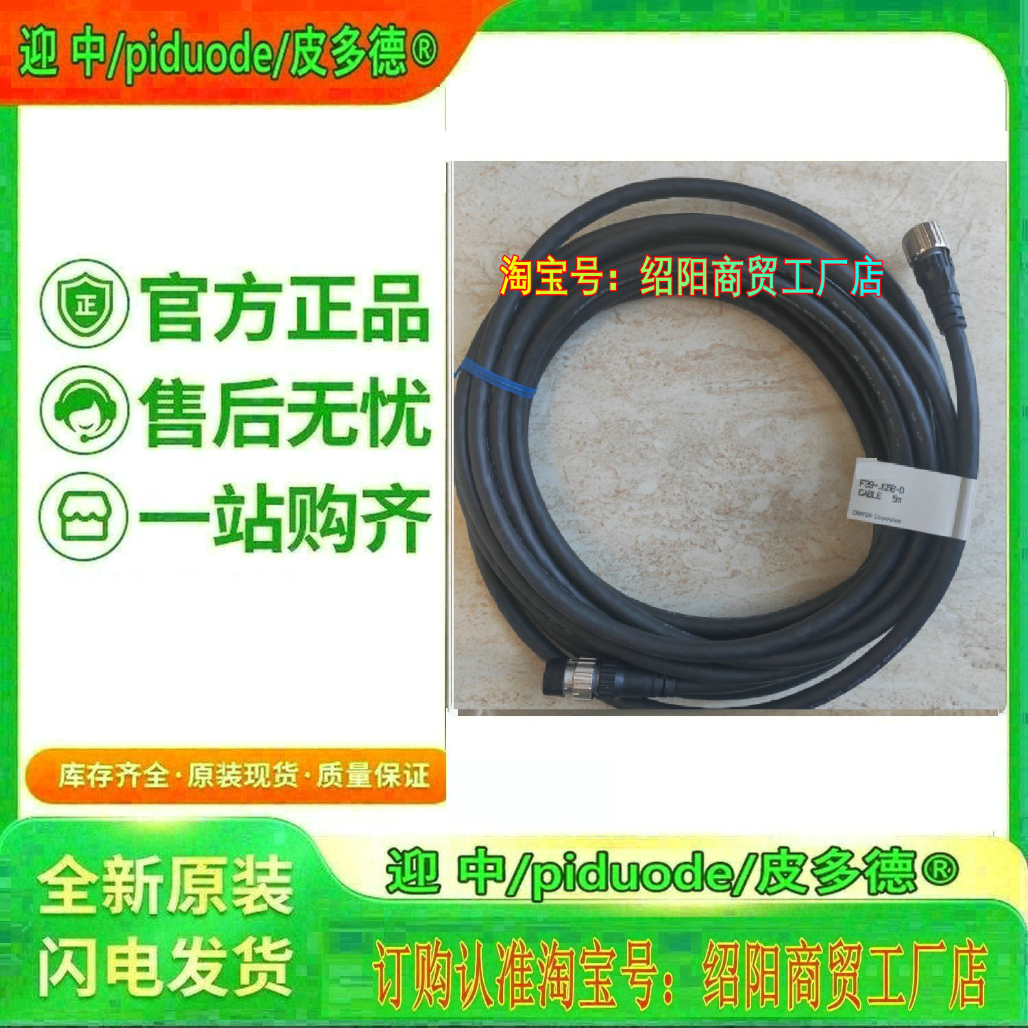 XW2Z-100J-A28 XW2Z-200J-A28 XW2Z-050J-A31 XW2Z-100J-A31电缆