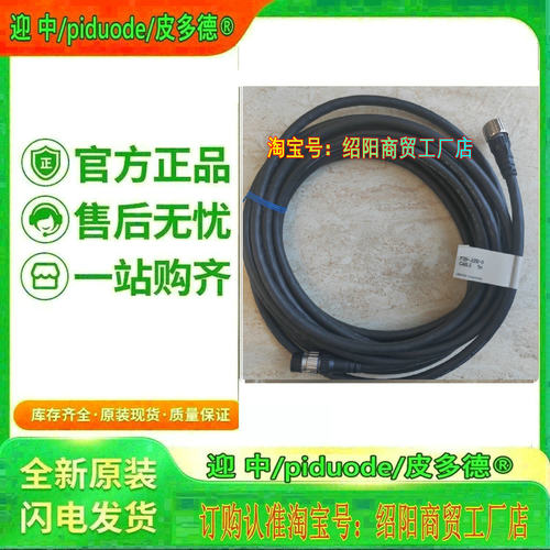 F39-JG5B-L F39-JG3A F39-JG7A F39-JG10A F39-JG15A 连接用电缆