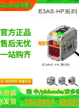 E3AS-F1000IMN E3AS-F1500IMN-M1TJ E3AS-F1500IMT-M1TJ传感器