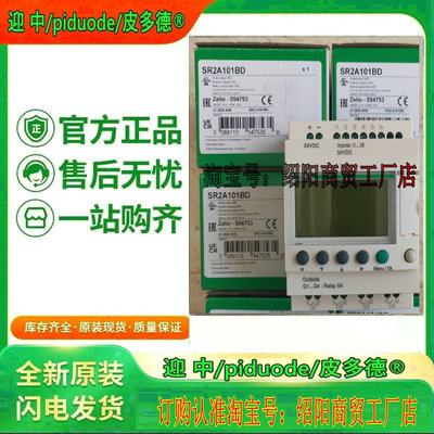 现货SR2A101BD SR2A101FU SR2B121B SR2B121FU 可编程控制器