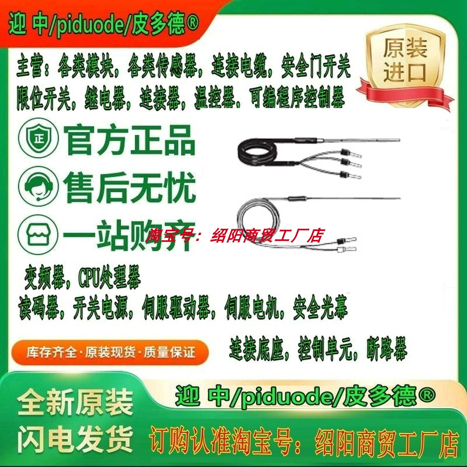 E52-CA1GTF E52-P2GSF E52-P15AY D＝3.2 NETU传感器
