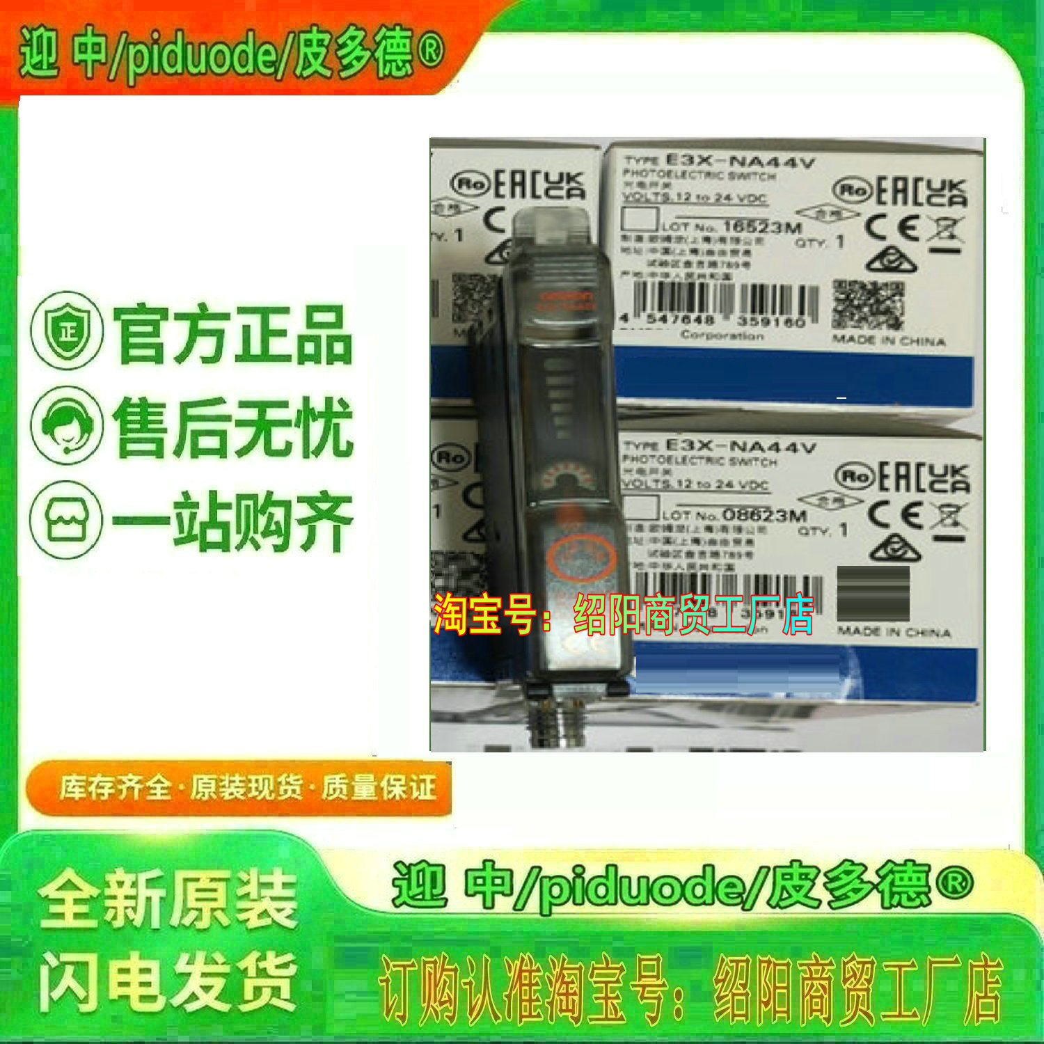 E3X-DA8AT-S E3X-MDA6 E3X-DA8TW-S E3X-DA6AT-S光纤传感器