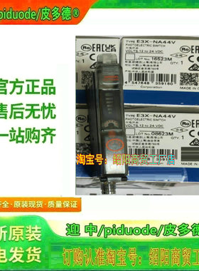 现货 E3X-NA44V E3X-DA11SE-S E3X-NA41V E3X-NA14V光纤传感器