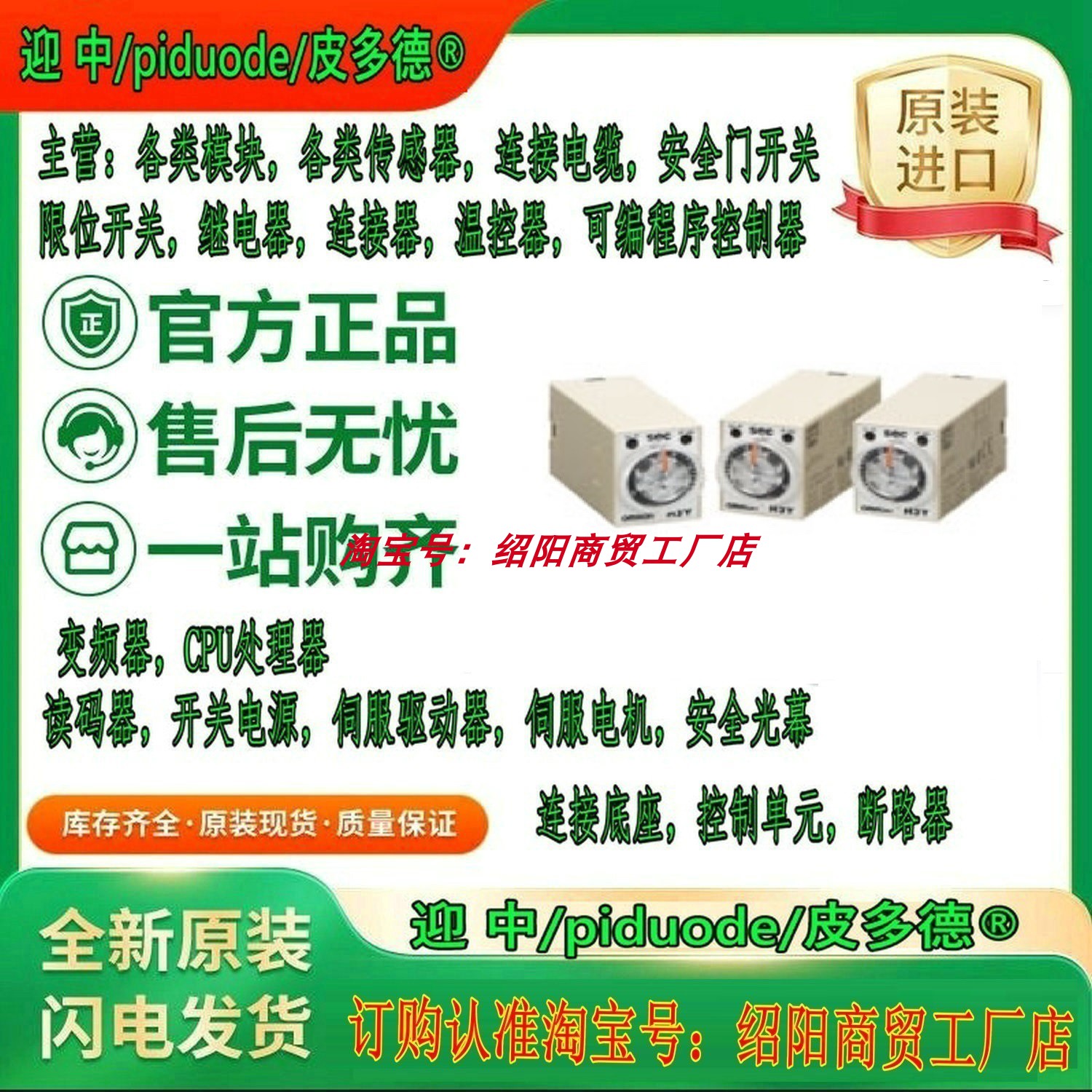 H3CA-FA H3CA-FA-306 H3CA-8 H3CA-8-306 H3CA-8H H5AN-4D定时器
