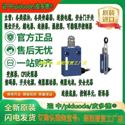 XCMD2106C12 XCMD2106L1 XCMD2102C12 XCMD2102M12限位开关议价