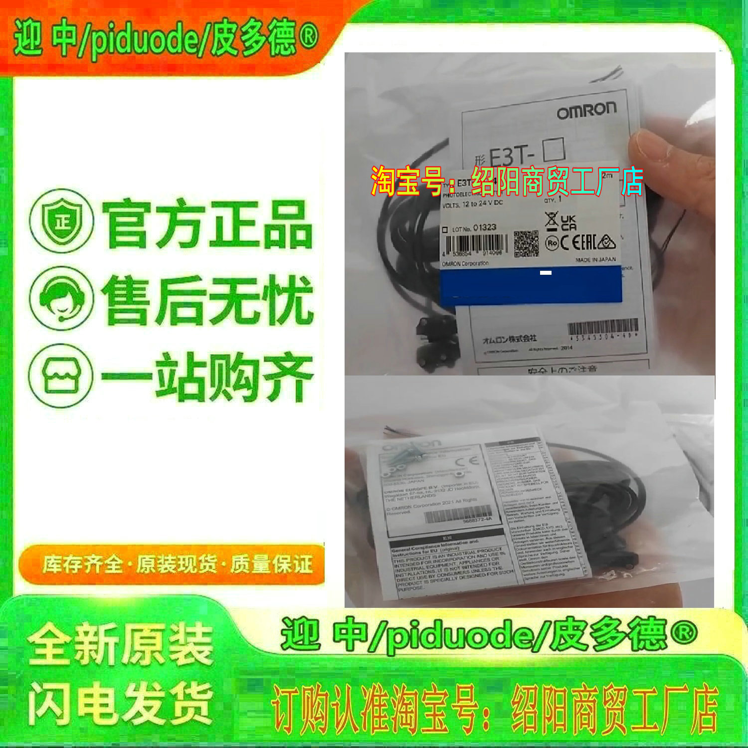 现货E3T-SL22M E3T-SL24M E3T-SL14M E3T-SL21M E3T-SL23M传感器