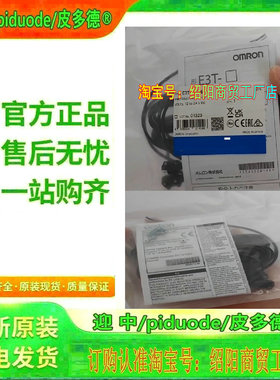 现货E3T-SL22M E3T-SL24M E3T-SL14M E3T-SL21M E3T-SL23M传感器