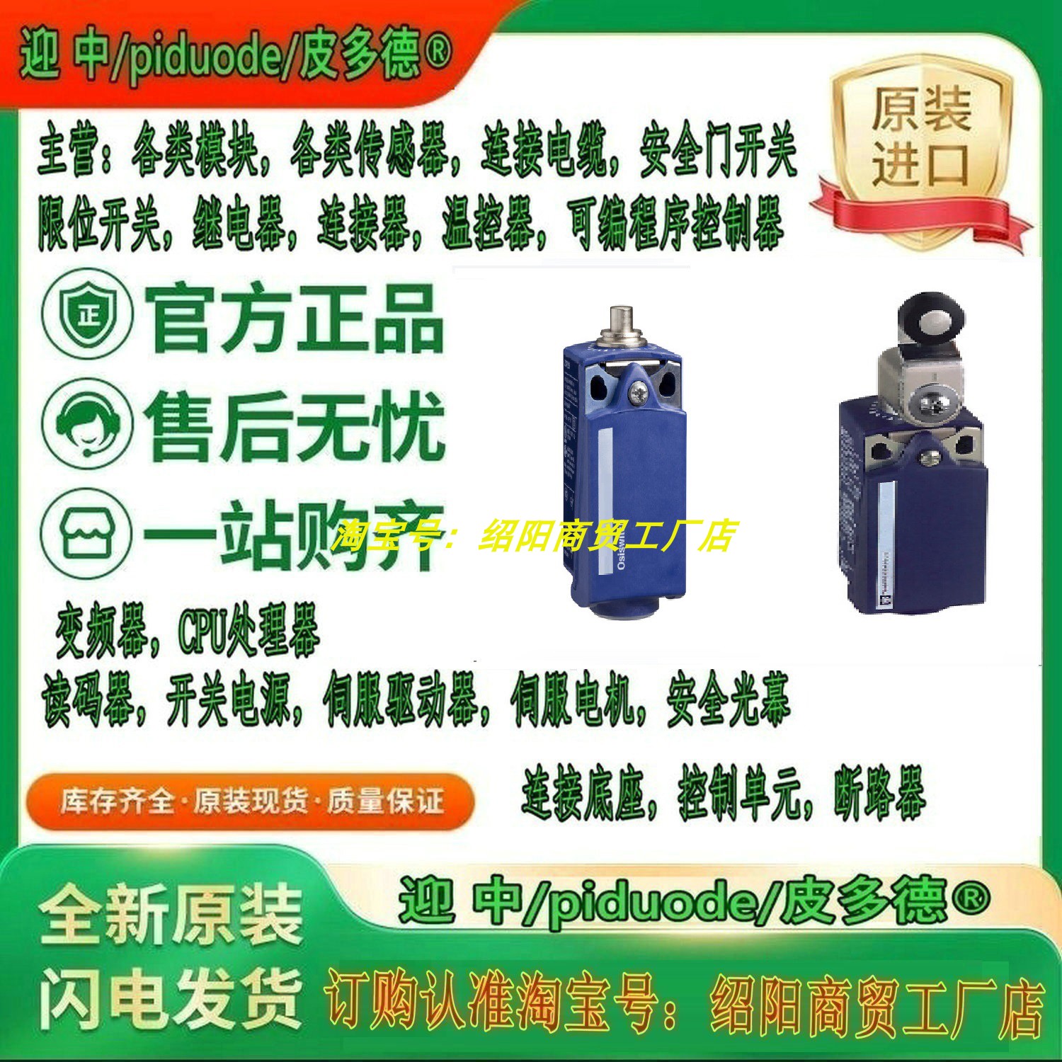 ZCMD25L1 ZCMD29AM4 ZCMD37L1 ZCMD37L2 ZCMD25AM4限位开关议价