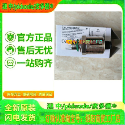 XMLPM05GD21F XMLP010BC21F XMLP010BC71F XMLPM01GD21F传感器