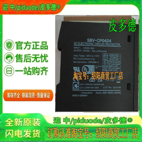 现货S8V-CP0424S S8V-CP0824 S8V-NFS203 S8V-CP0424 开关电源