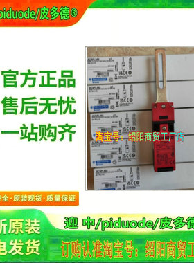 XCSPL753 XCSPL763 XCSA502EX XCSA702EX XCSB502EX 安全门开关