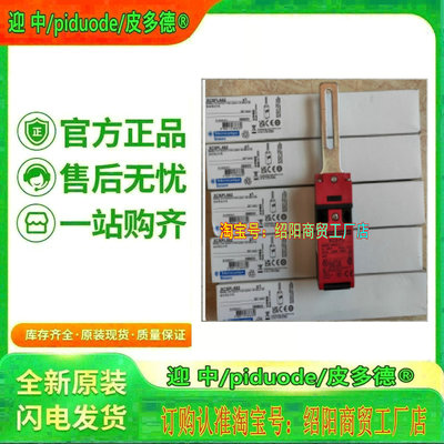 XCSPL753 XCSPL763 XCSA502EX XCSA702EX XCSB502EX 安全门开关