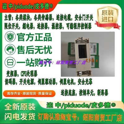 BMXART0814 BMXSAI0410 BMXAMI0810H BMXAMM0600H 模拟量输入模块