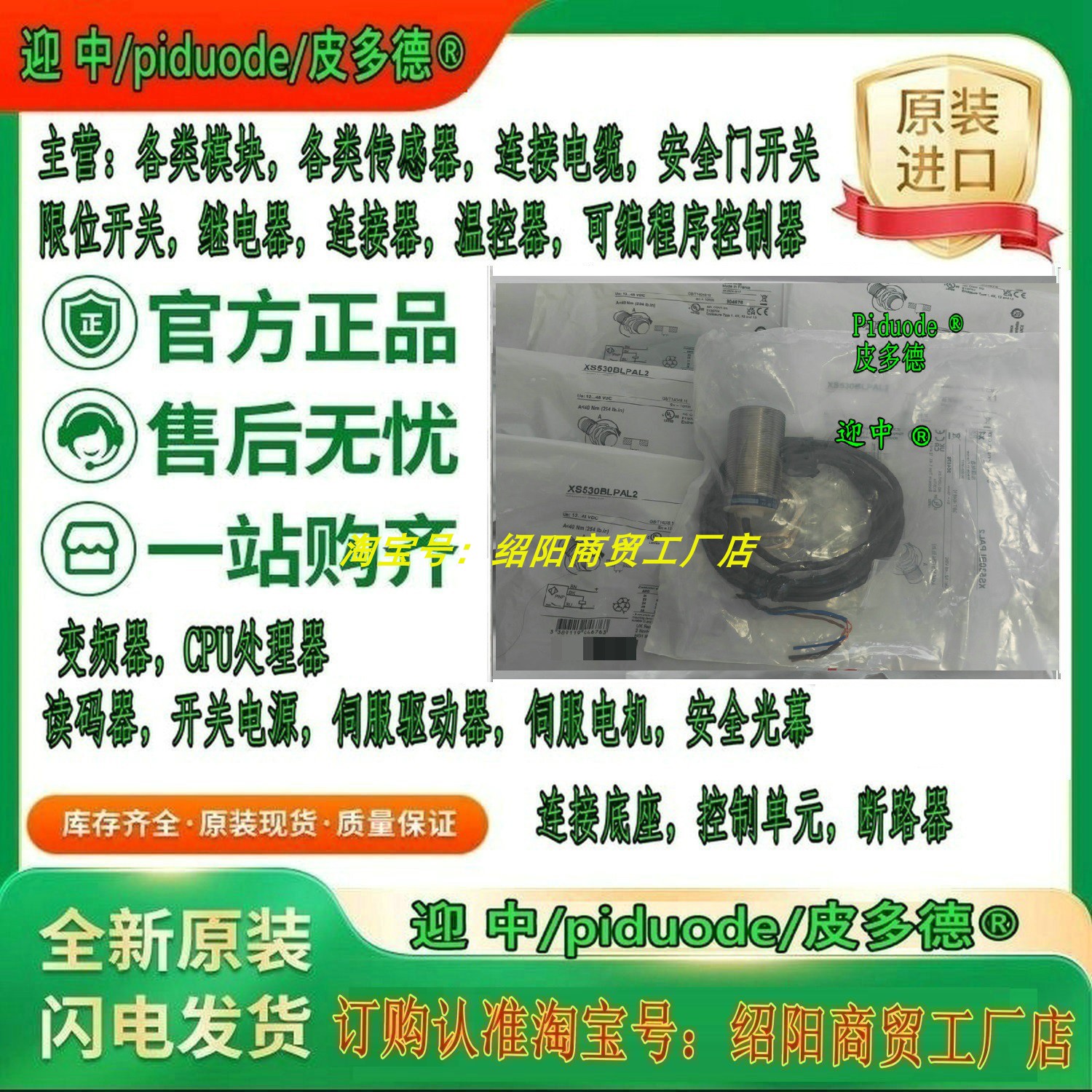 XS508B1NAM8 XS508B1DAL5 XS508B1DAM12 XS508B1NAL2 接近开关