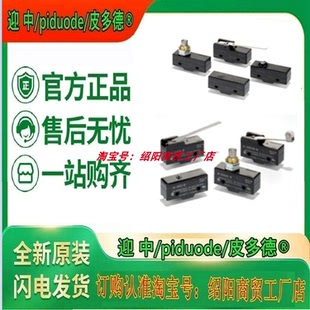 10FW22Y 15ER 10FM22Y 15ESR微动开关 10FW2Y