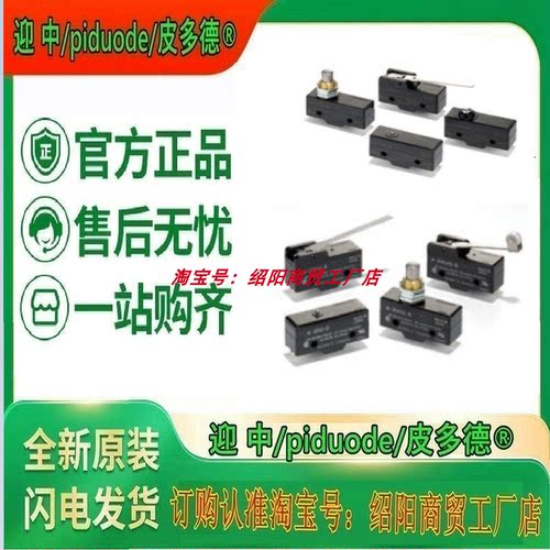 Z-15GL55-B Z-15GL255  Z-15GL255-B Z-15GW2155  微动开关