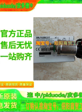 现货XMLP025BC21F XMLP016BD790 XMLP016BD71F 压力传感器