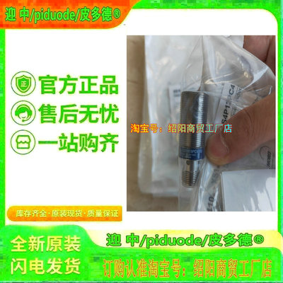 现货 XS1N12PC410D XS1N30NC410 XS1N12PC410 接近开关传感器