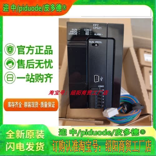 AFP7CPS31E 模块