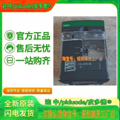 现货 LUCD32BL  LUCB38BL LUCB38FU LUCD32FU全新原装控制单元