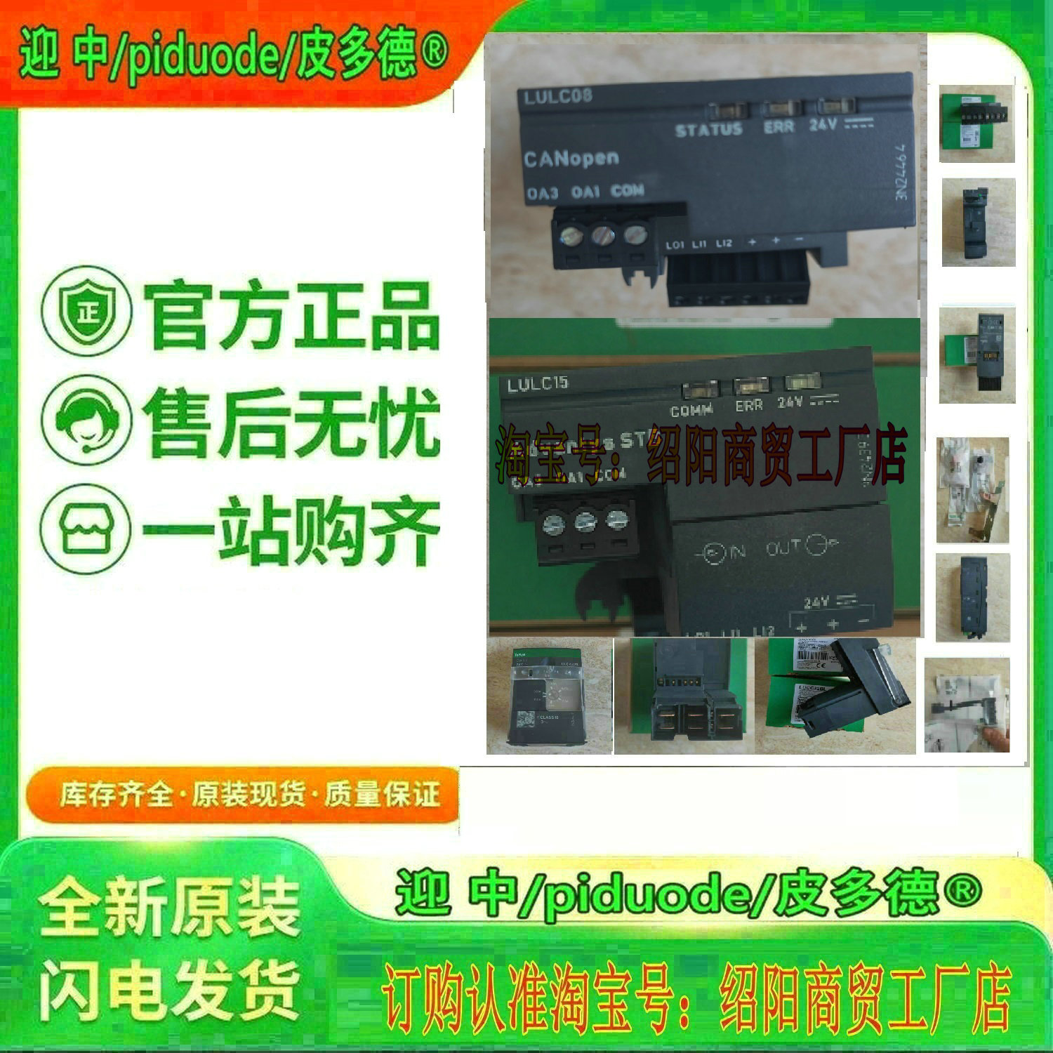 现货  LULC08 LULC15 LUFDA01 LULC033 ASILUFC51全新通信模块