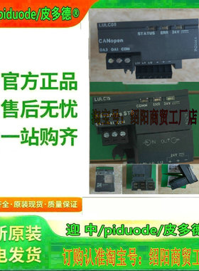 现货  LULC08 LULC15 LUFDA01 LULC033 ASILUFC51全新通信模块