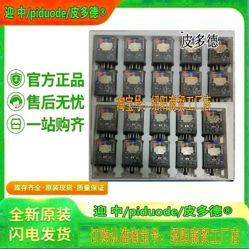 P7SA-10P P7SA-14P P7S-14F-END P7SA-10F  P7SA-14F继电器插座