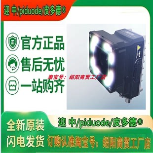 S25 M063R M120R 智能相机议价 FHV7H FHV7X