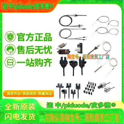 E52-CA20AF D＝1.6 NETU E52-CA15AF D＝1.6 NETU温度传感器议价