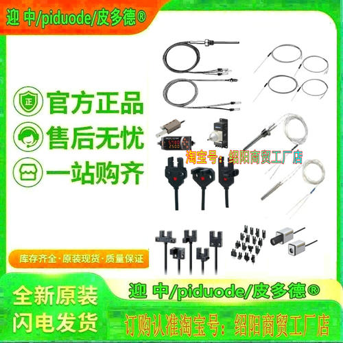 E52-IC20AY D＝1 NETU E52-IC35AY D＝1 NETU 温度传感器