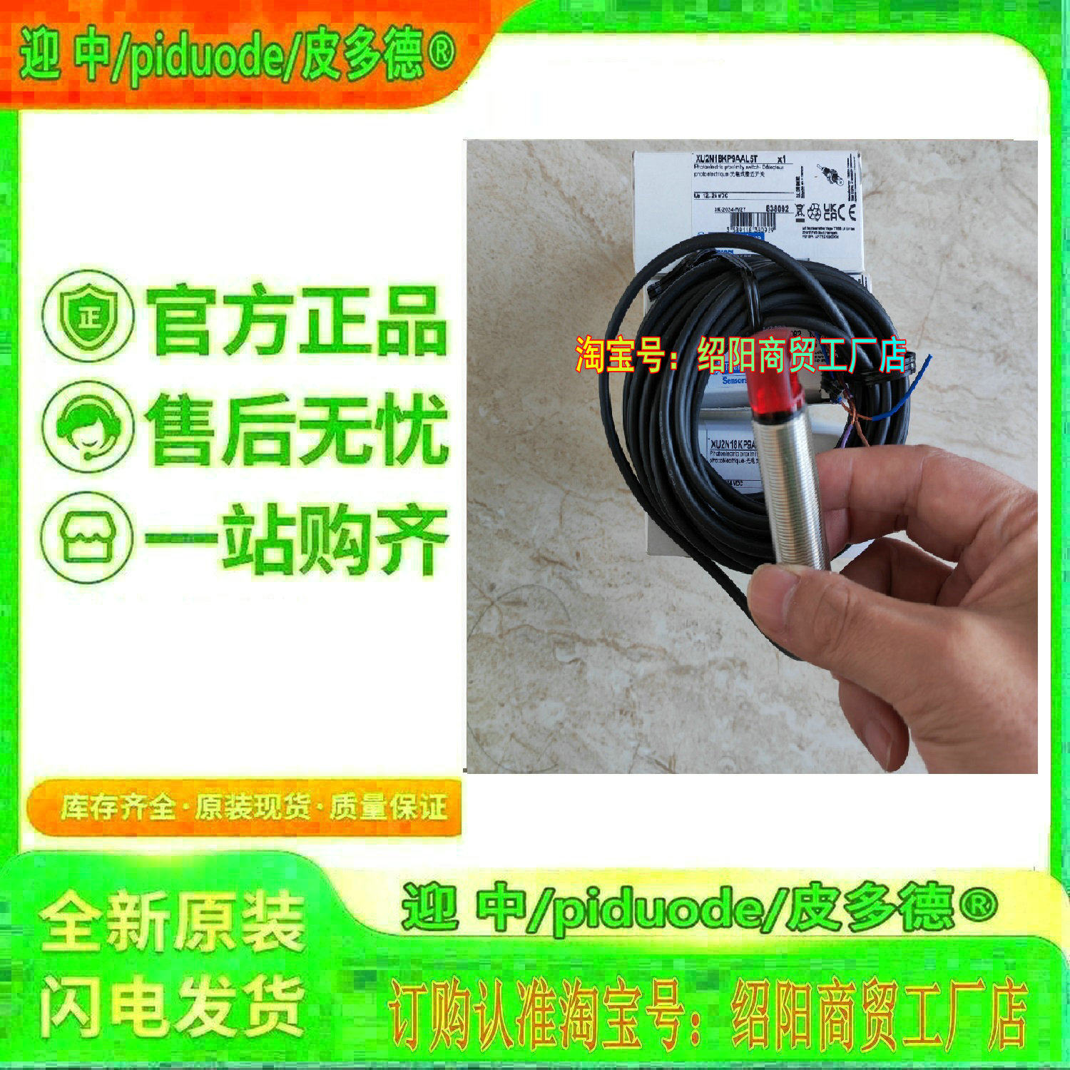 XU2M18MB230KR XU2M18MC230KT XU2N18KP9AAL5T光电传感器议价