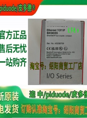 现货 BK9055 总线耦合器全新原装正品