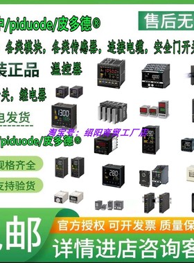 E5CZ-Q2MT E5EN-HTPRR201BD-FLK  E5EN-HTPRR203BD-FLK 温控器