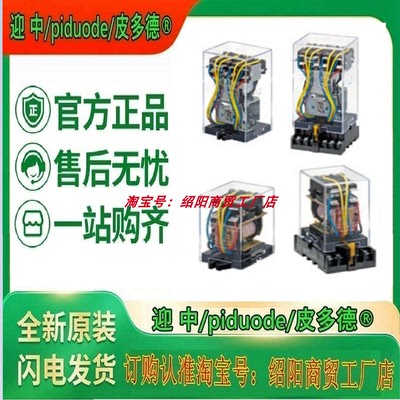 MM4XKP MM4KP-JD MM4XKP-JD G7K-412S G2RV-ST500 继电器议价