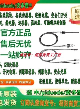 E52-CA20AF D＝4.8 NETU E52-CA50AF D＝3.2 NETU温度传感器议价