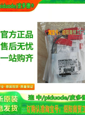 XCSDMC7912L003 XCSDMC7915L003 XCSDMC791L01M8安全门锁开关