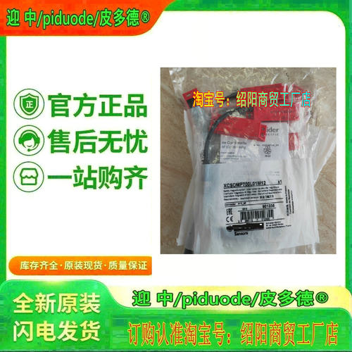 XCSDMC5902EX XCSDMC79010EX XCSDMC7902EX XCSZ01安全门锁开关