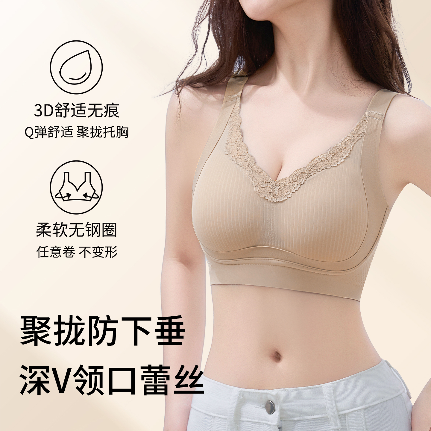 无钢圈蕾丝文胸聚拢收副乳