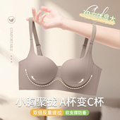 小胸聚拢显大文胸女无痕半杯防下垂收副乳上托软支撑内衣