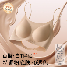 粉底液无痕内衣女小胸聚拢隐形不透一体式背心外扩显大美背文胸罩