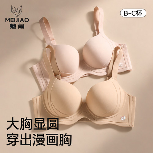 大胸显小显圆圆杯无痕聚拢