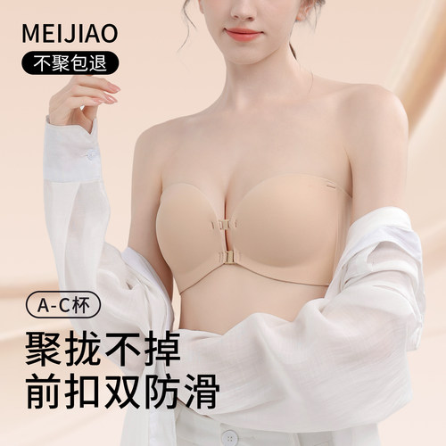 双前扣无肩带内衣女防滑小胸聚拢