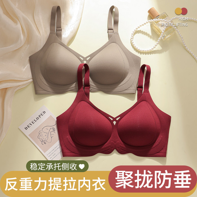 无痕乳胶内衣女聚拢小胸防下垂收副乳软支撑提拉调整型女士文胸罩,女士内衣/男士内衣/家居服,文胸,淘宝优惠券,粉丝福利购,淘宝优惠卷