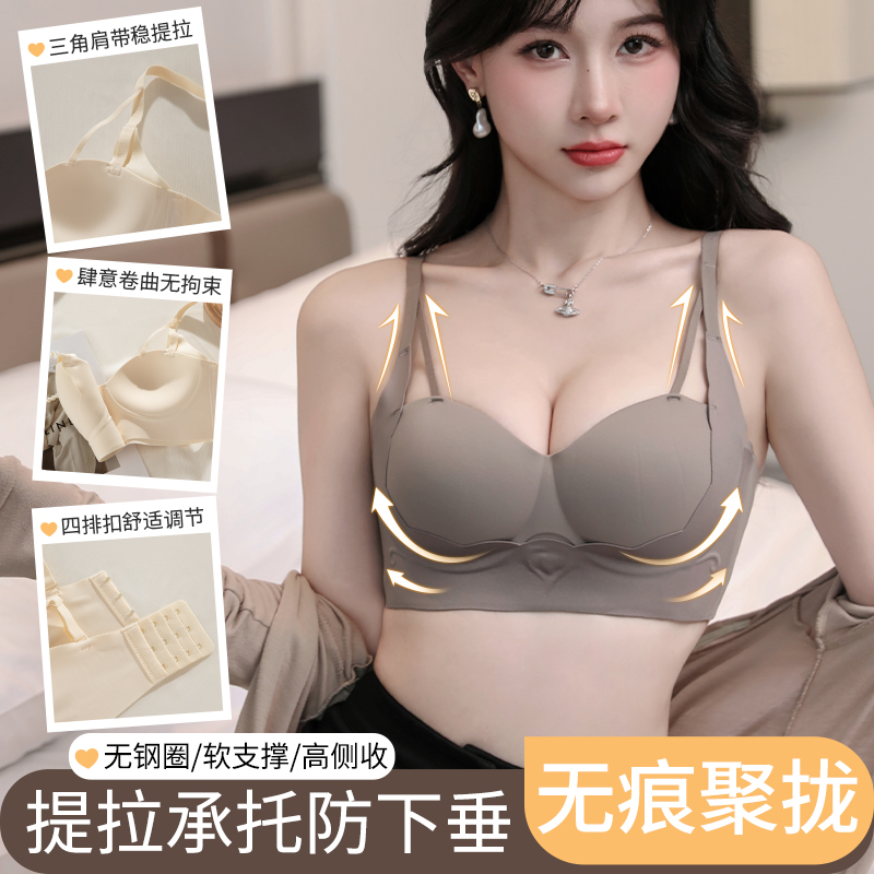 无痕提拉内衣女小胸聚拢显大固定杯收副乳防下垂上托调整型文胸罩