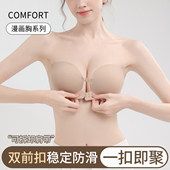 无肩带前扣聚拢内衣女防滑隐形无痕粉底液胸罩背心式 夏季 美背文胸