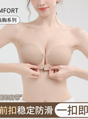 无肩带前扣聚拢内衣女防滑隐形无痕粉底液胸罩背心式夏季美背文胸